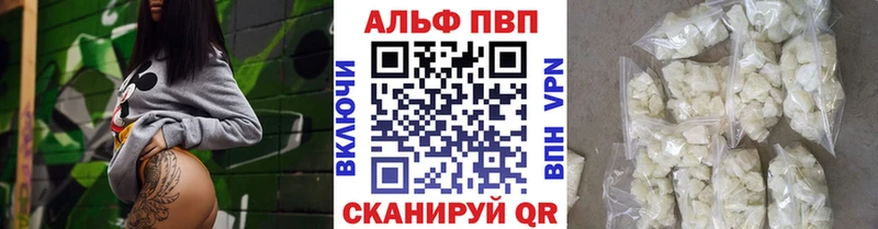 Alfa_PVP VHQ  Далматово 