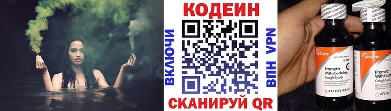 Кодеин Purple Drank  Далматово 
