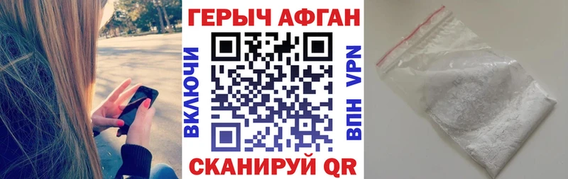 Героин Афган  Далматово 