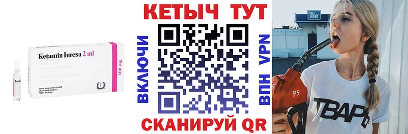 КЕТАМИН VHQ  Далматово 