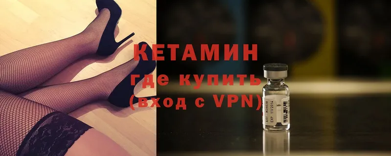 КЕТАМИН ketamine  Далматово 