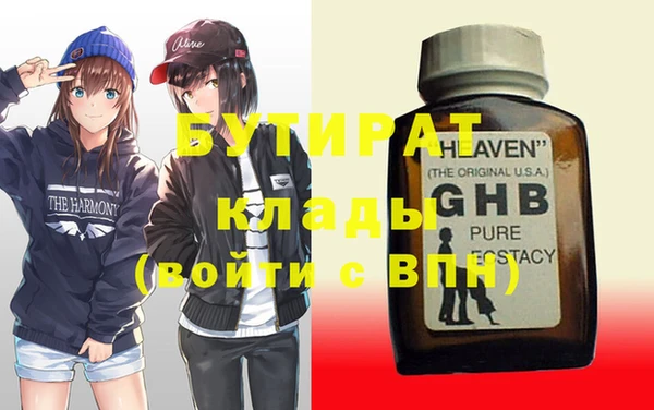 бутират Горнозаводск