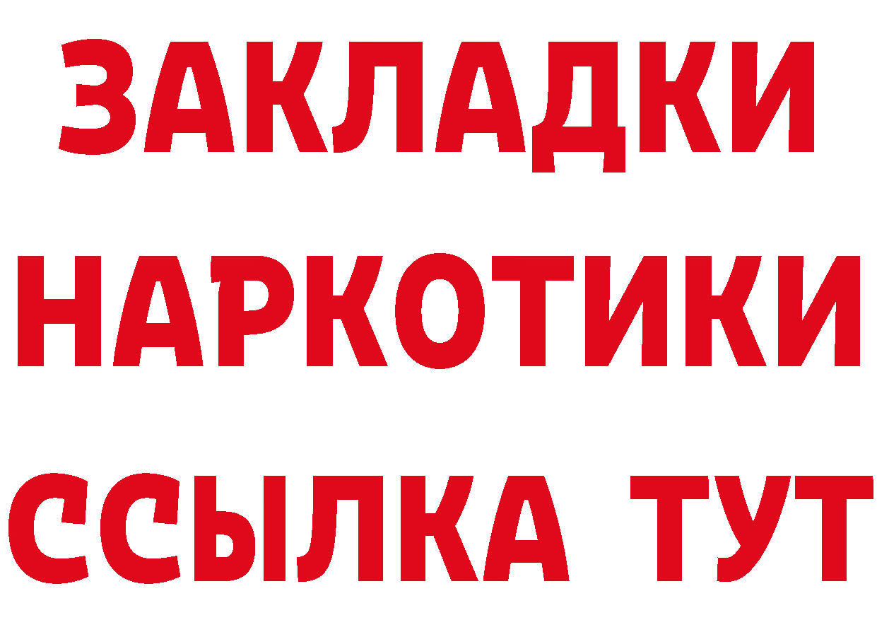 ГЕРОИН афганец ТОР даркнет hydra Далматово