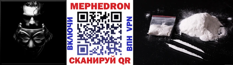 МЕФ мука  как найти закладки  Далматово 