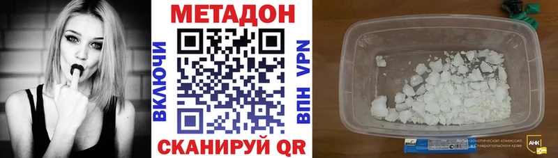как найти закладки  Далматово  Метадон белоснежный 