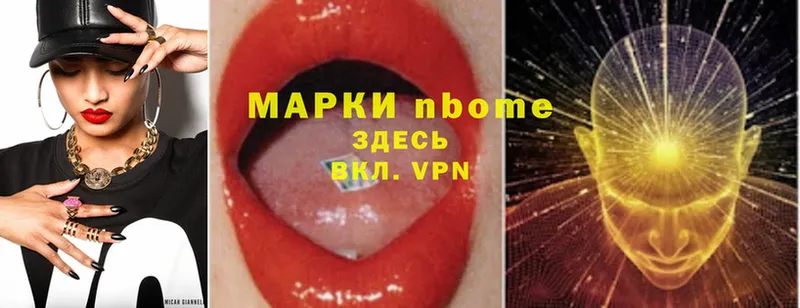 Наркотические марки 1,5мг  Далматово 